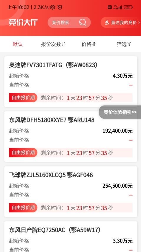 e产权图2