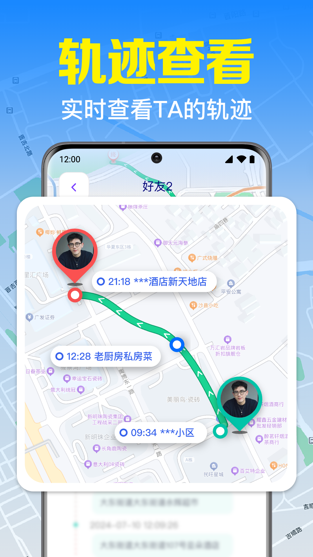 手机号找人定位速查图3