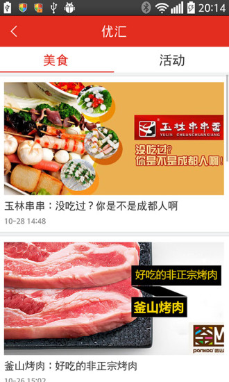 看度iphone版图3