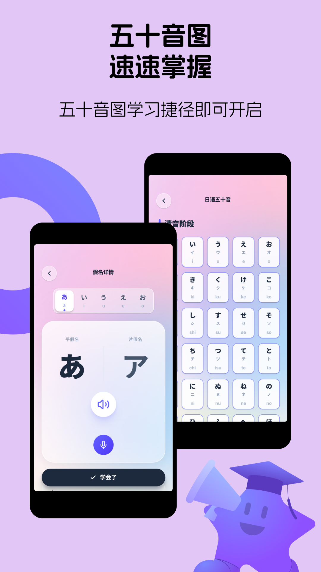 高考日语助手图2
