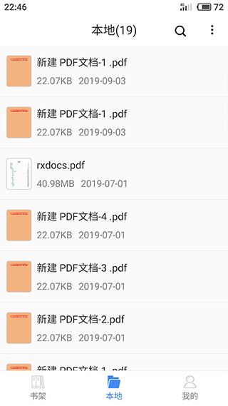 思读pdf阅读器(pdf阅读软件) v1.4.6 安卓版