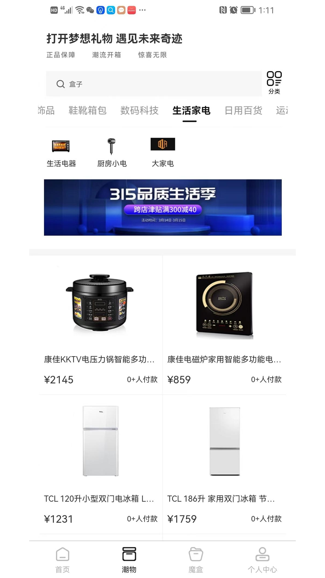 哆啦盒子 哆啦盒子