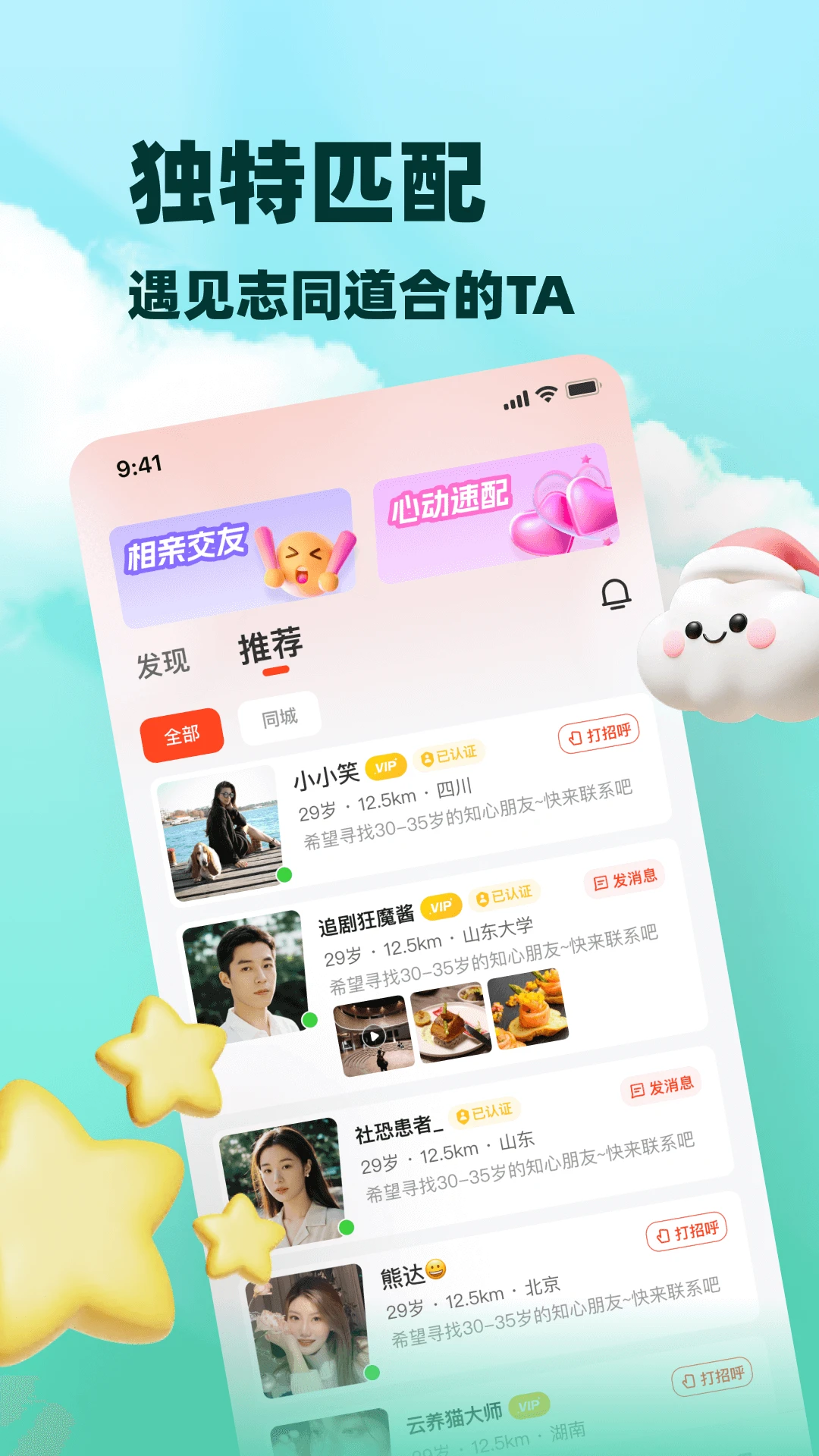 闲伴图2