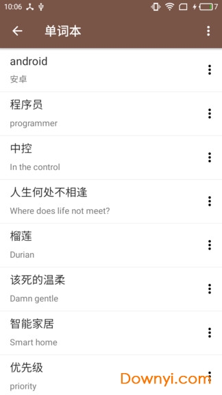 叮咚翻译图1