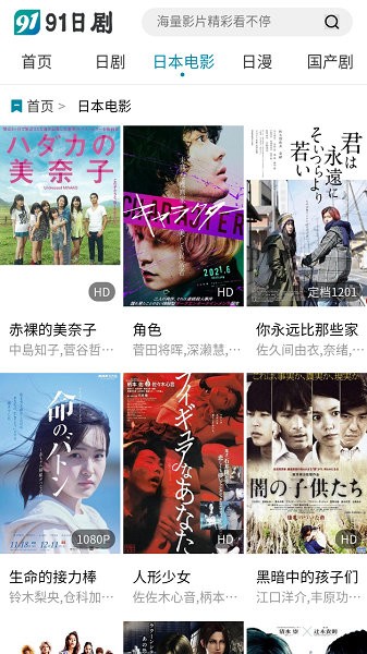 91日剧图3