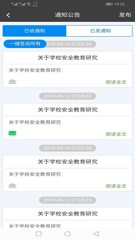 金湾智校局端图4