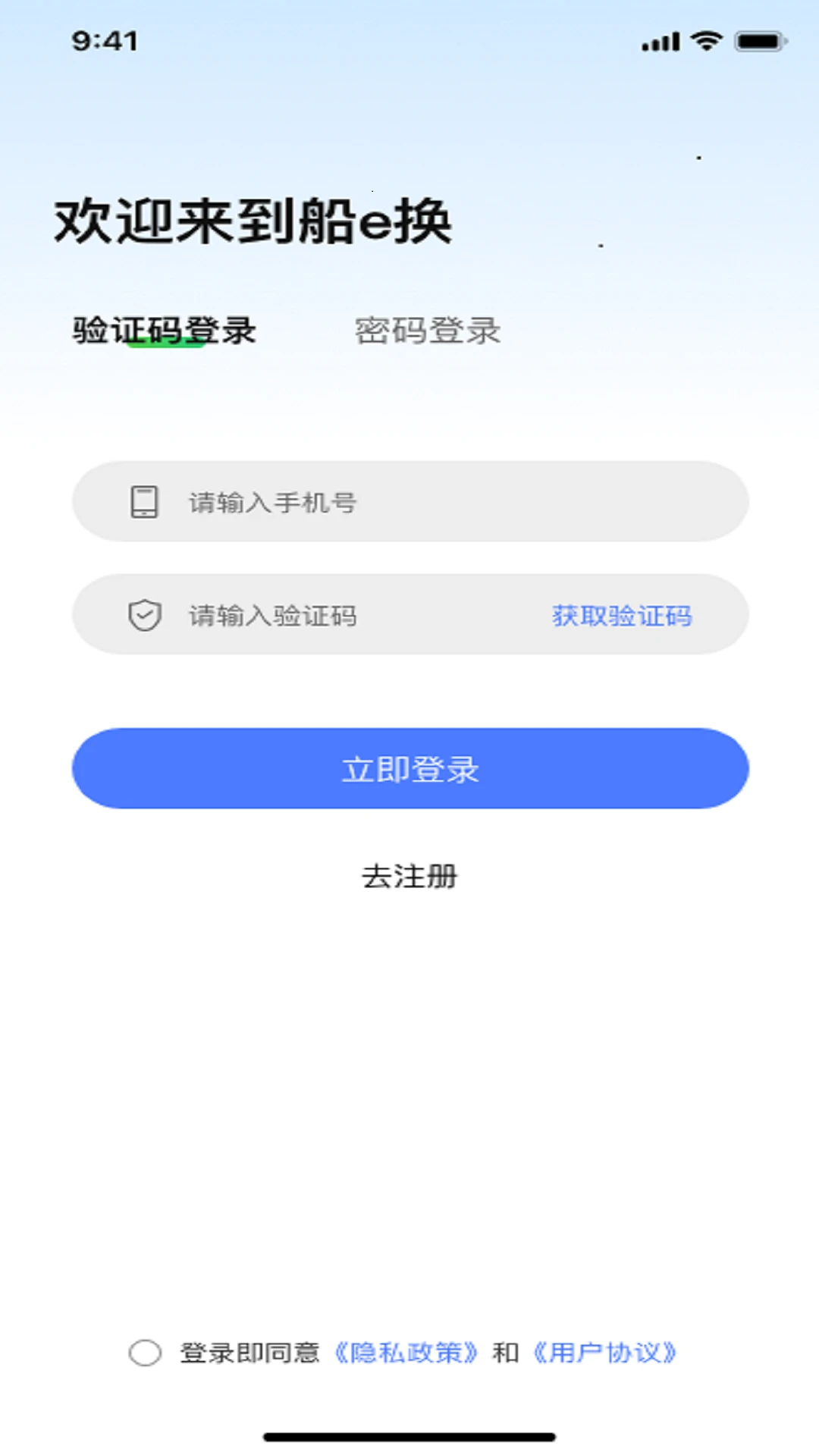 船e换图1