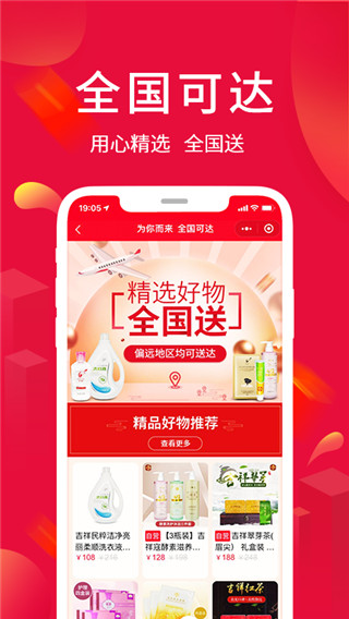 淘优卖图3