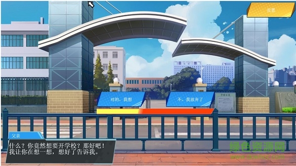 我不是校长1图1