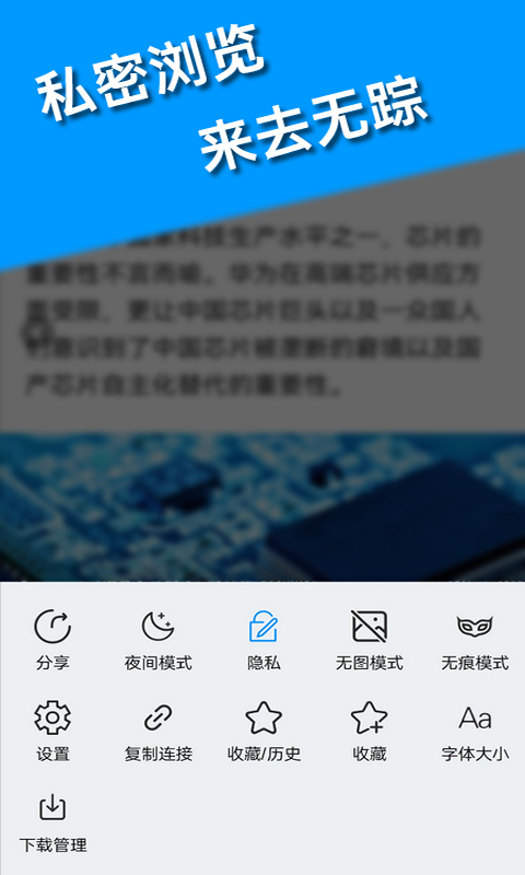 小象私密浏览器图1