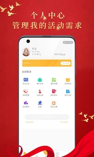 文明枣庄手机客户端图3