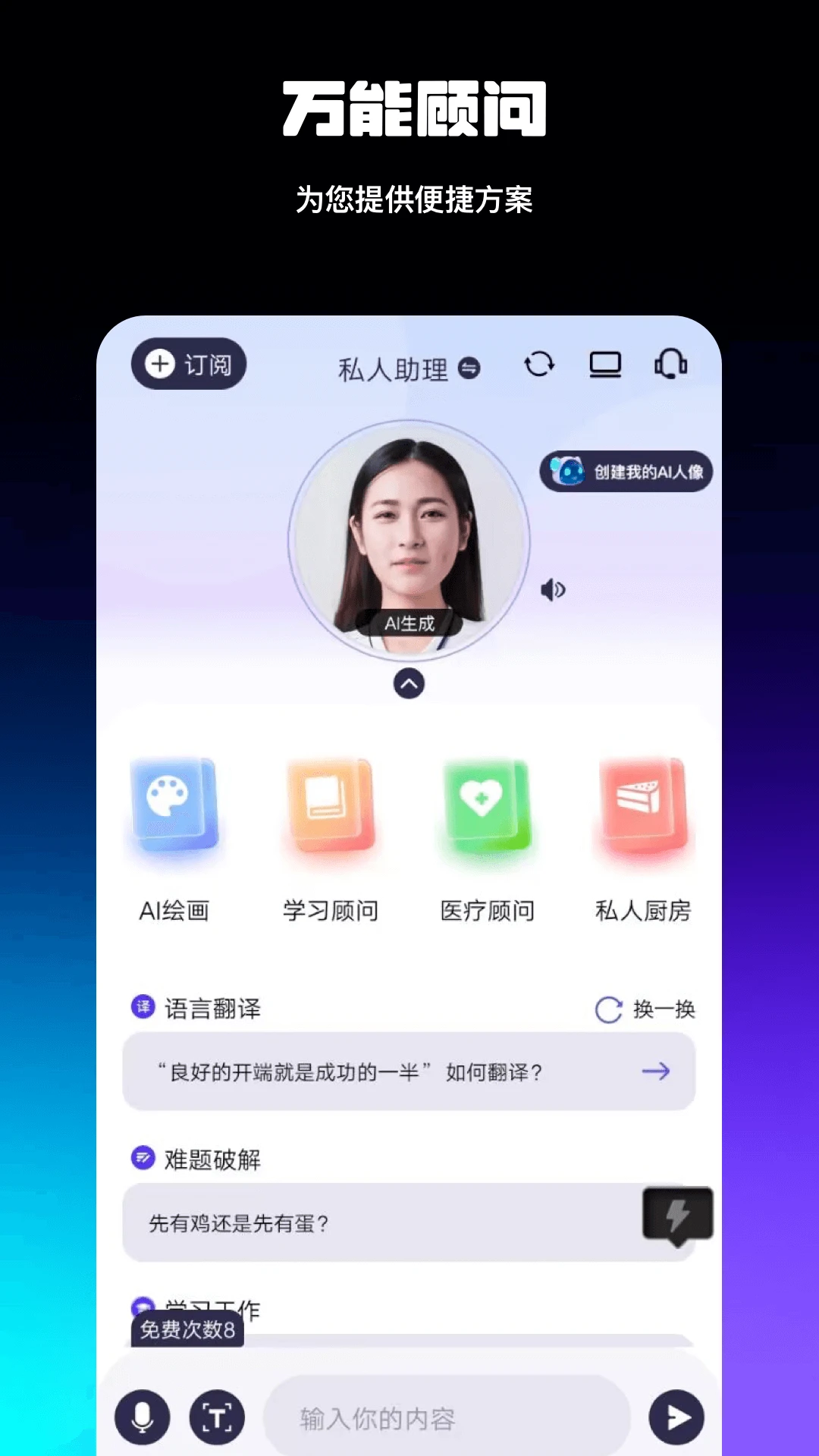 AI智能百科全解图1