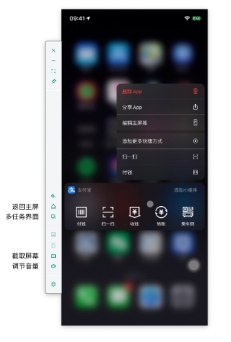 虫洞Wormhole(多端同步协同软件) v2.0 安卓手机版图3
