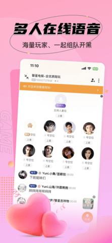 nn游戏社交安卓版图2