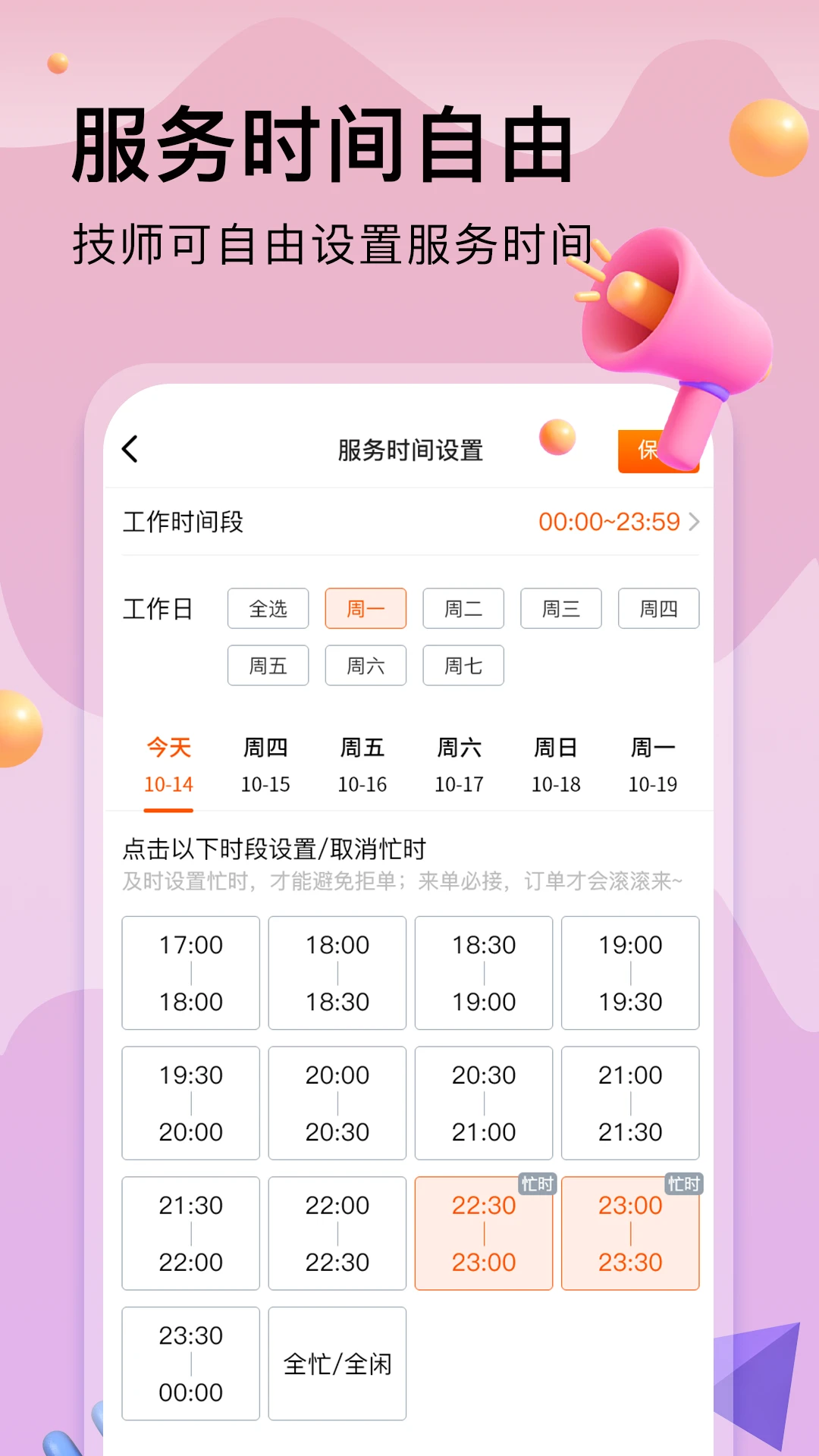 按摩到家技师版图2