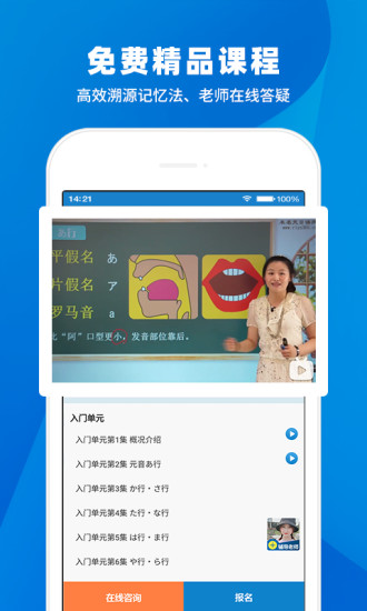 日语入门学堂 v3.2.48 安卓版图3