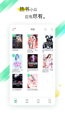 全本免费小说阅读图4