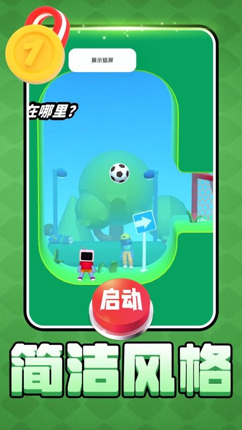 智力闯关冒险 智力闯关冒险