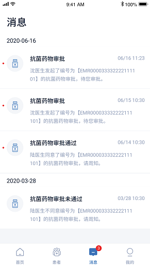 医务在线图3