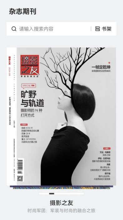 仙人掌悦读图2