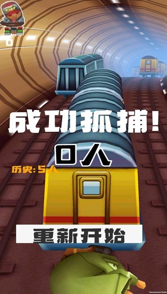 地铁抓捕 安卓版v0.1.0图3