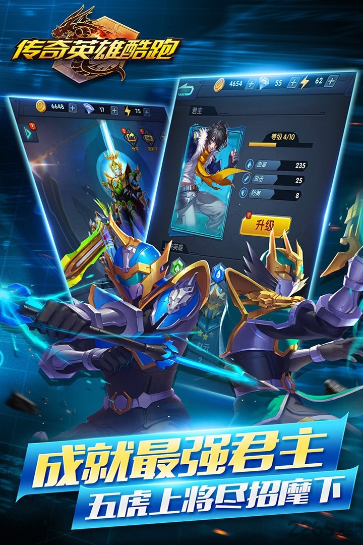 传奇英雄合击版图4