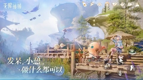 无限暖暖图4