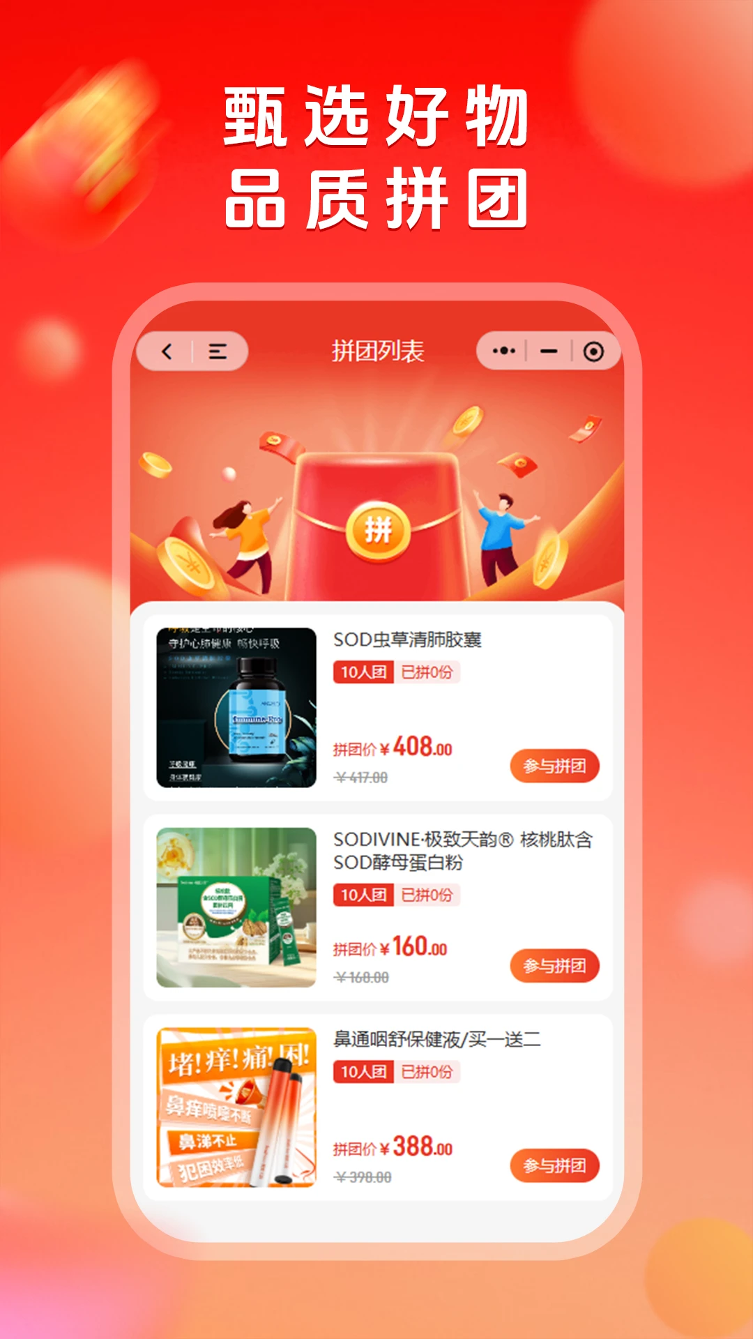 崇高健康