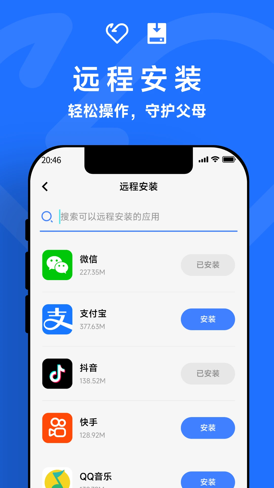 亲关怀子女端图2