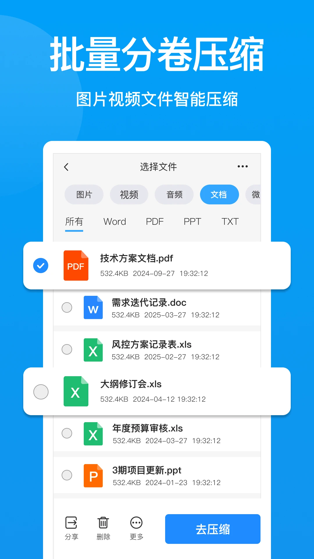 压缩文件查看器图2
