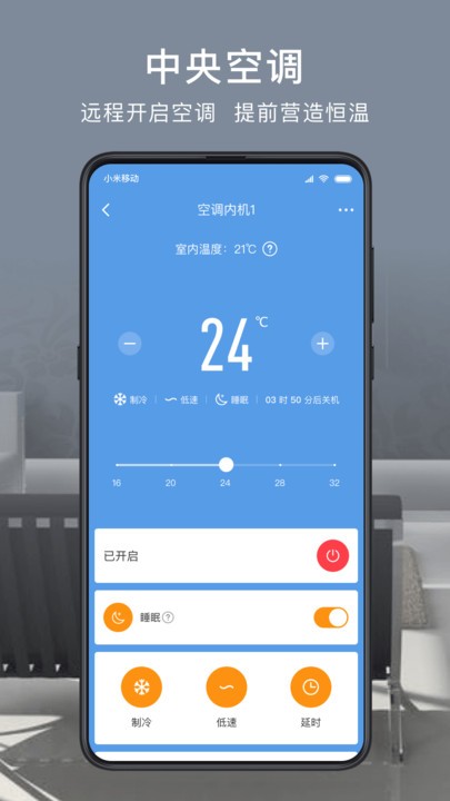 舒适云手机版图4