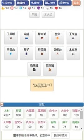 饥饿的英灵殿文字