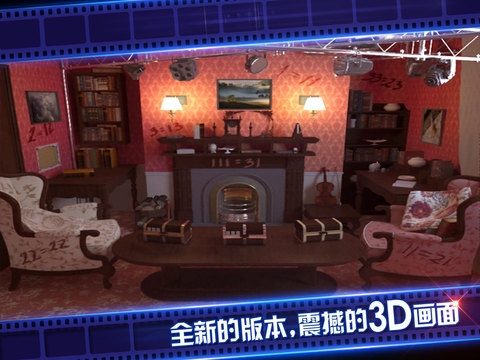 密室逃脱4正版图3