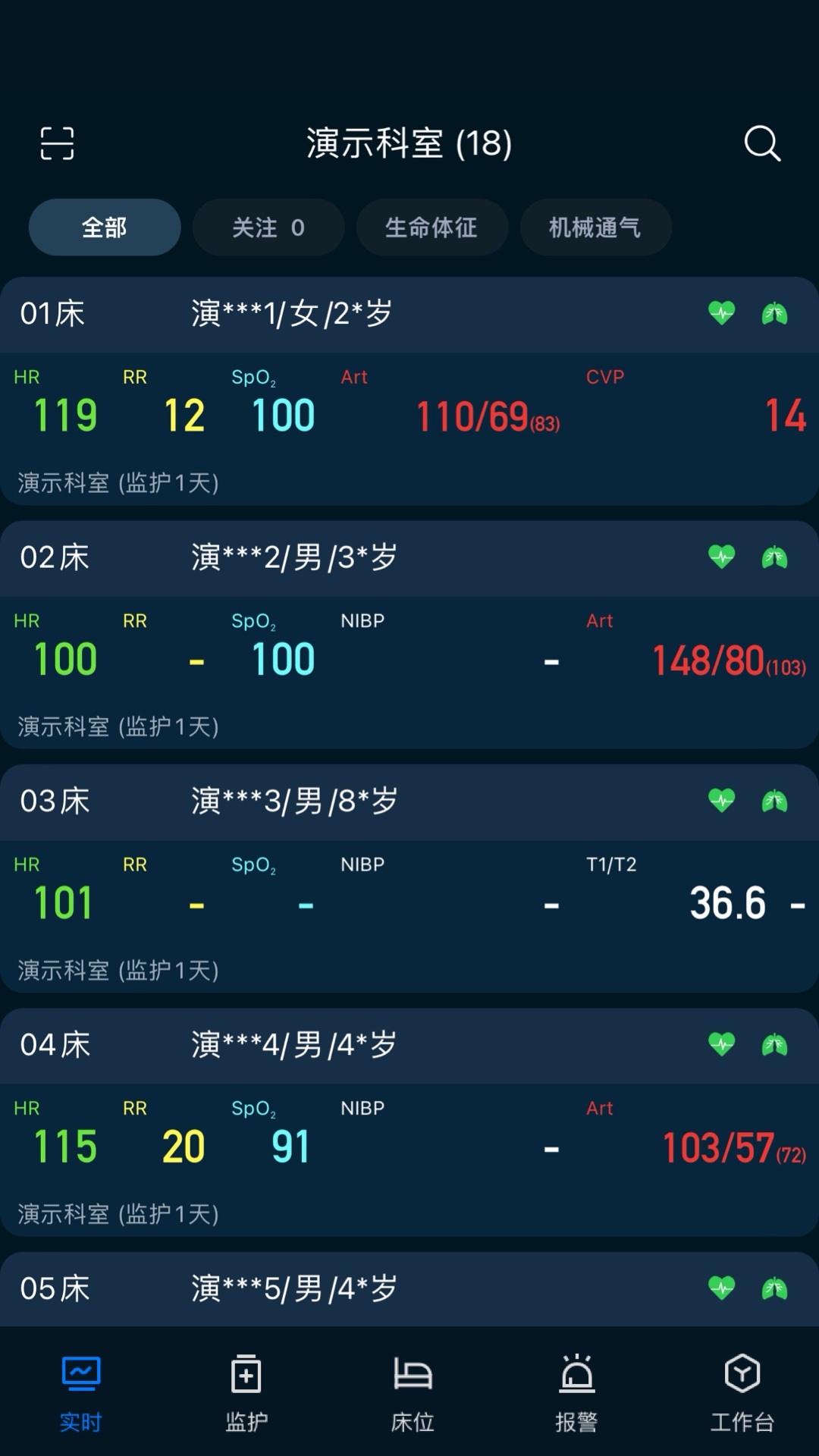 ICU助手图1