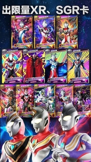 奥特曼抽卡游戏王最新版图3