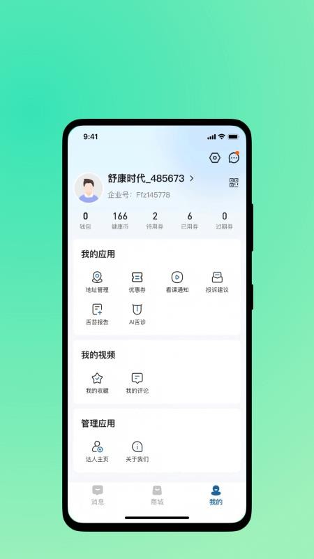 舒康时代图3