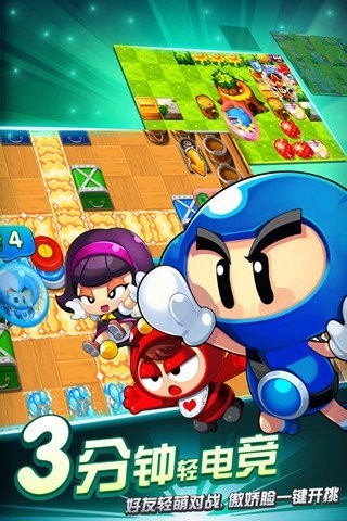 泡泡堂单机版安卓游戏图3