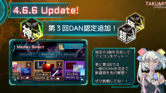 TAKUMI3音游最新版图3