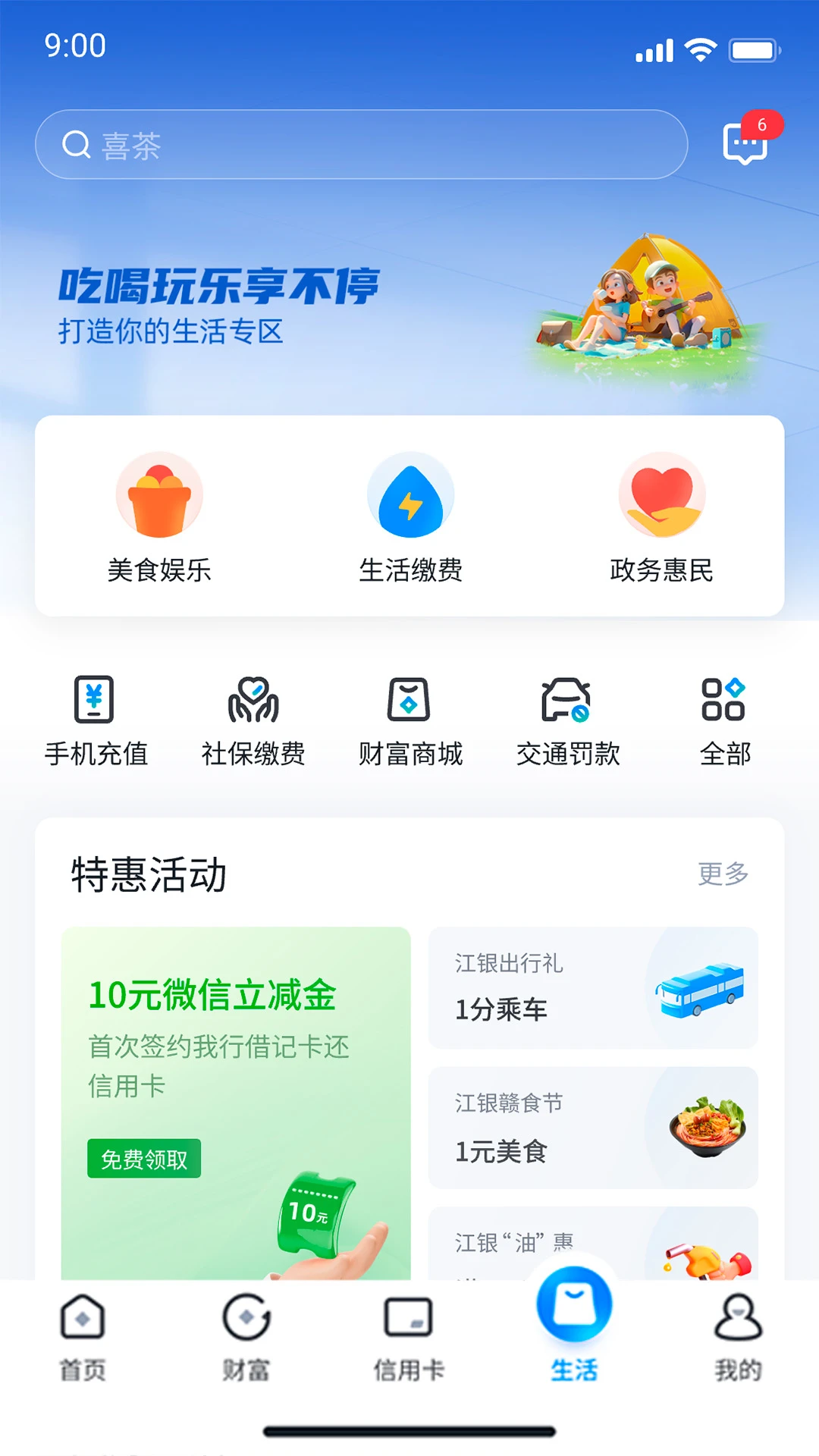 江西银行图5