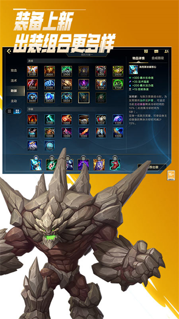 英雄联盟云顶之奕图3