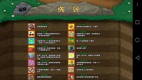 植物大战僵尸乐pad完美存档版图4