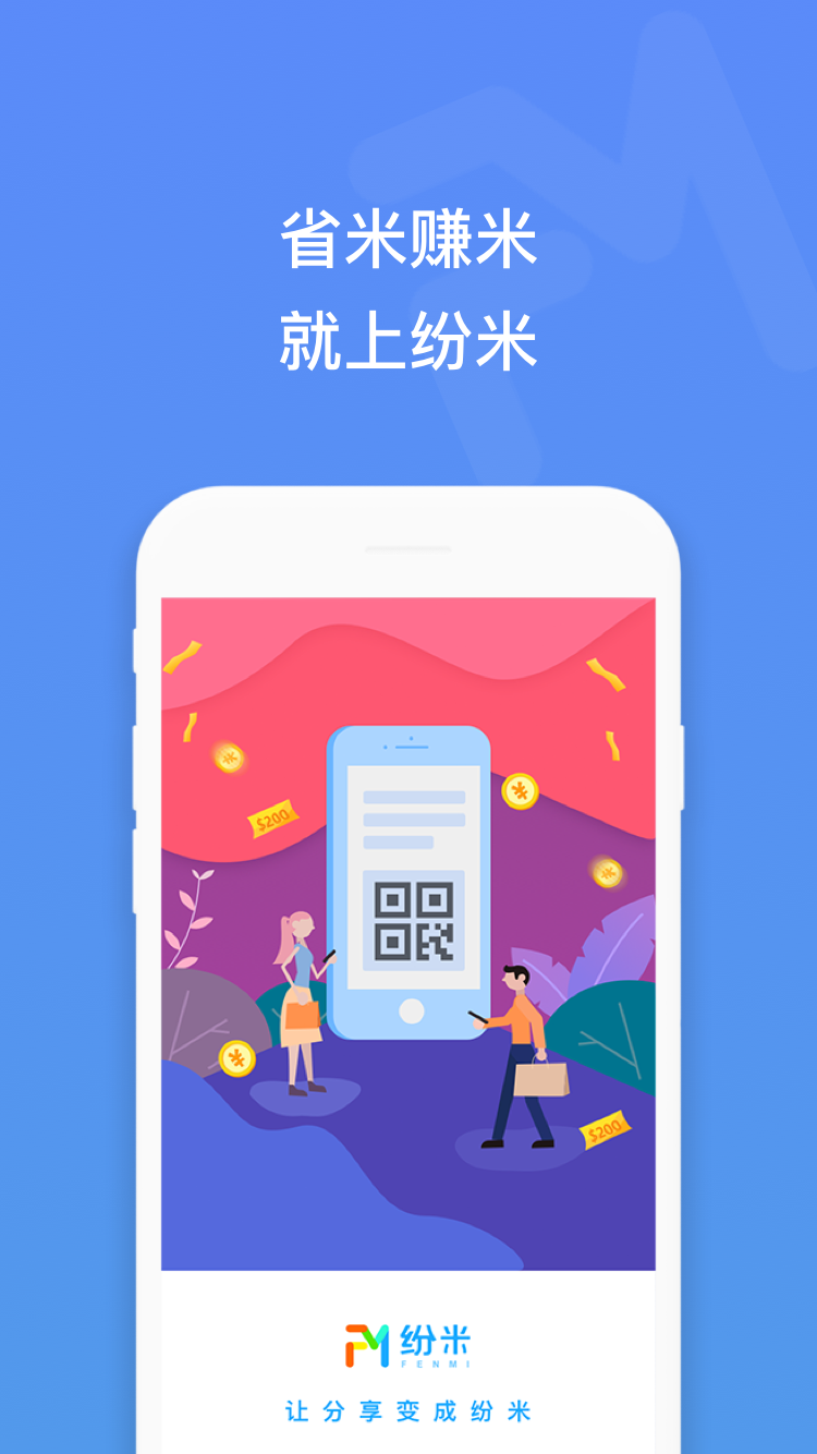 纷米图1