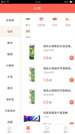 掌上冰图1