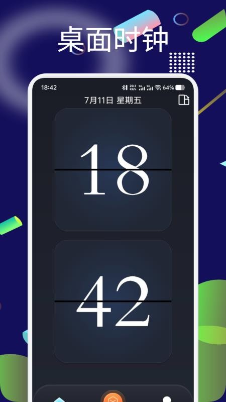 时间悬浮钟图4