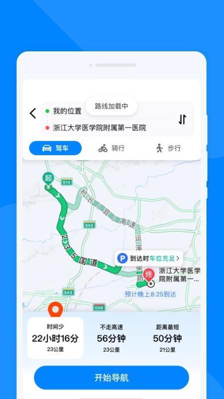 速通地图导航图3