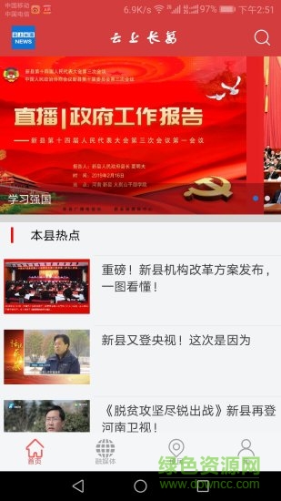 云上长葛图3