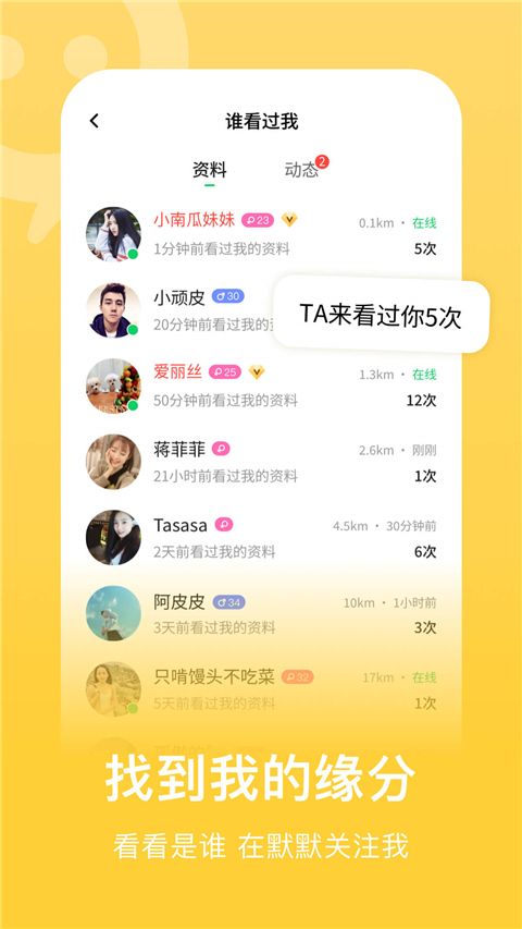 连信(社交平台) v8.2.901.2 安卓手机版图5