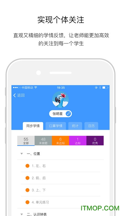 狸米老师ios版图2