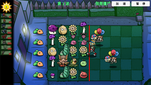 植物大战僵尸高难版 最新版v0.68图1