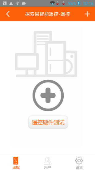 探索果智能遥控app官方版图3